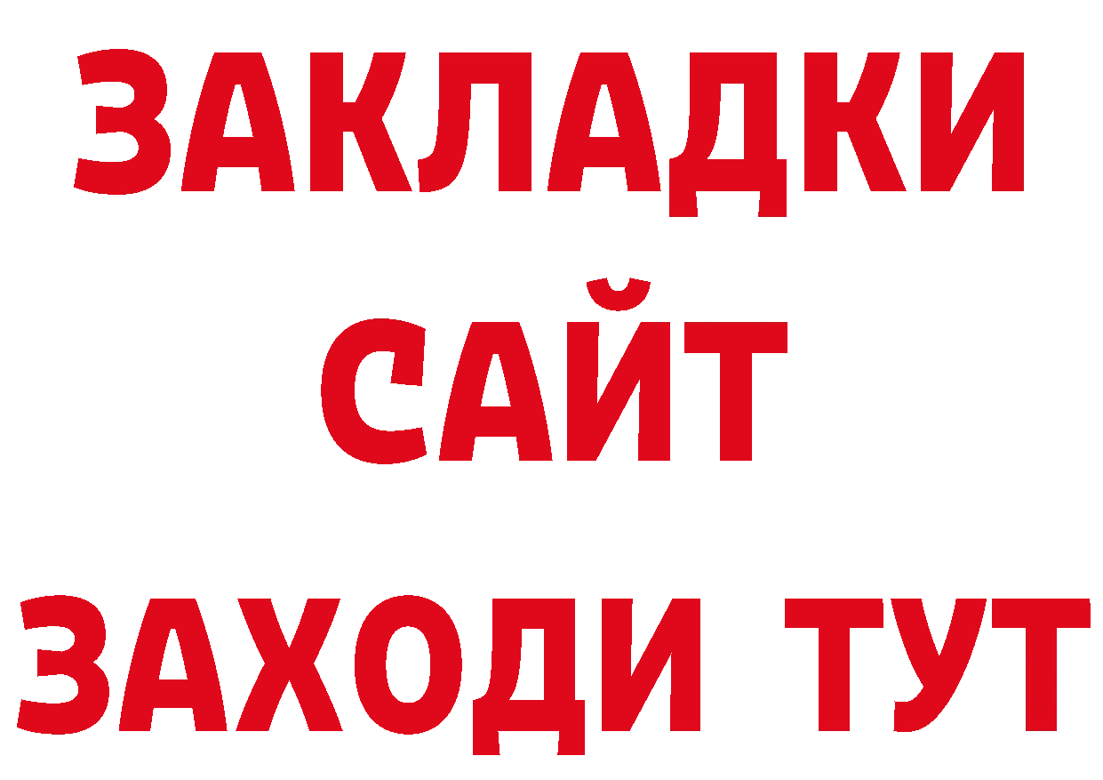 ГАШ hashish вход сайты даркнета мега Советский